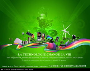 綠色數(shù)碼手機(jī)廣告海報設(shè)計PSD素材免費(fèi)下載